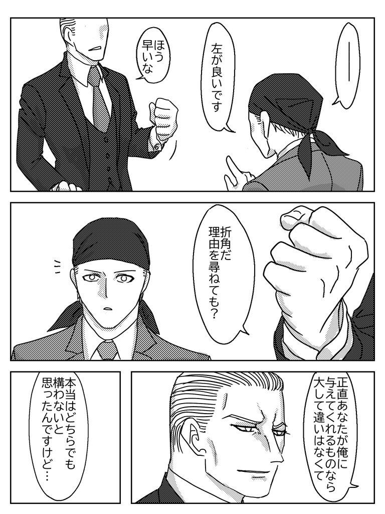 ビリーの誕生日漫画にならなかったもの