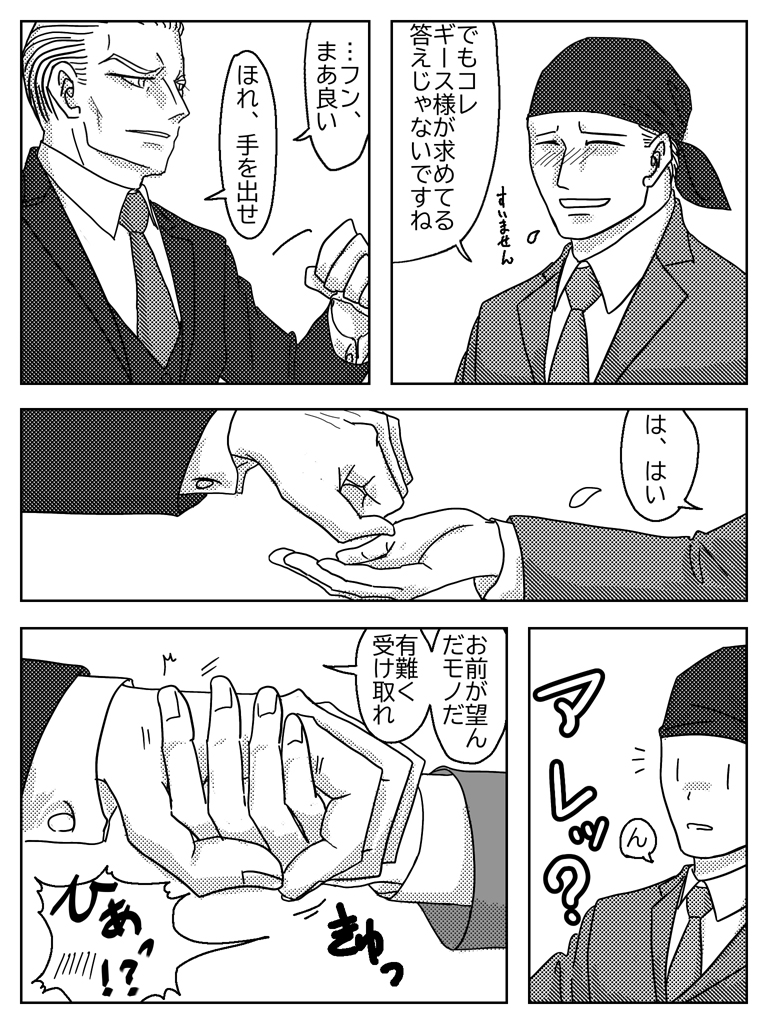 ビリーの誕生日漫画にならなかったもの