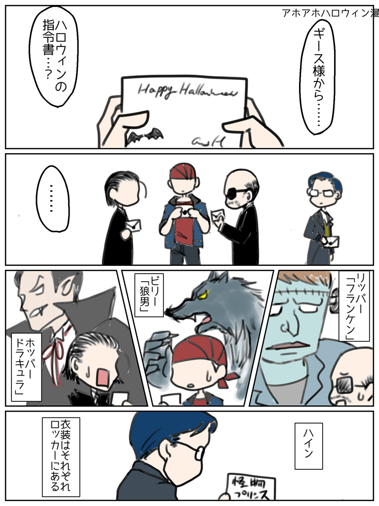 ハワコネハロウィン漫画