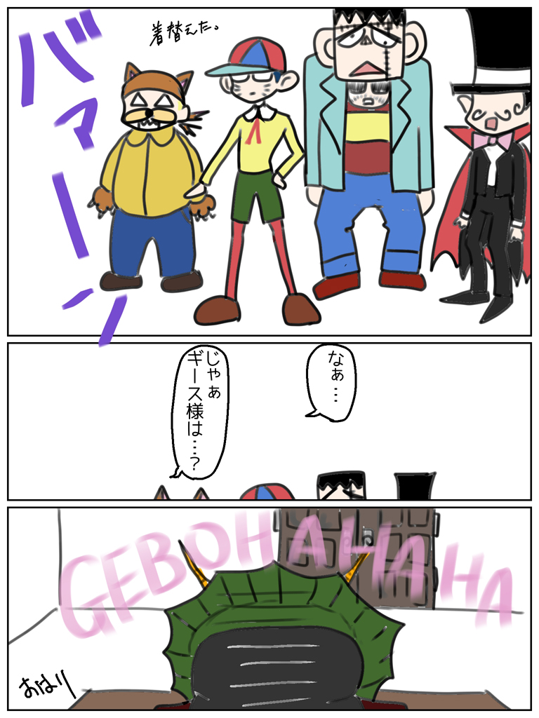 ハワコネハロウィン漫画