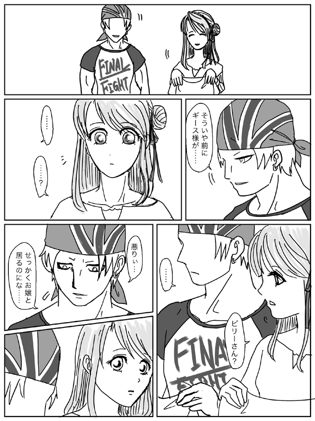 洗濯物をたたむビリゆかの漫画