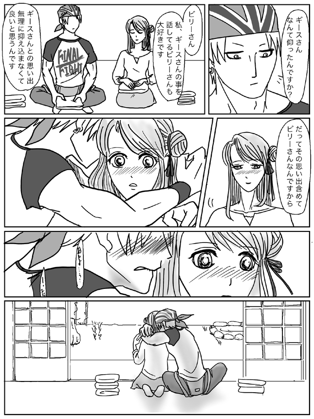 洗濯物をたたむビリゆかの漫画