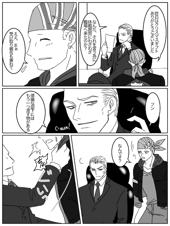 ビリーの誕生日漫画2019