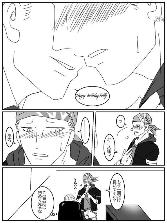 ビリーの誕生日漫画2019